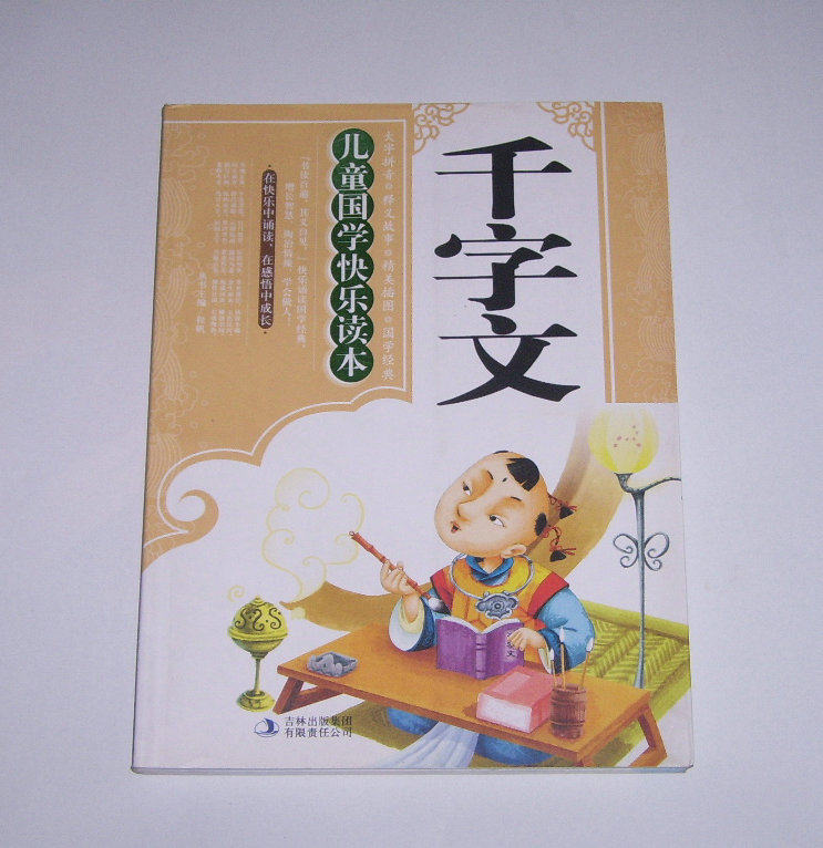 Second-hand-thousand-character text Children's Sinology Happy Reader with Pinyin*3