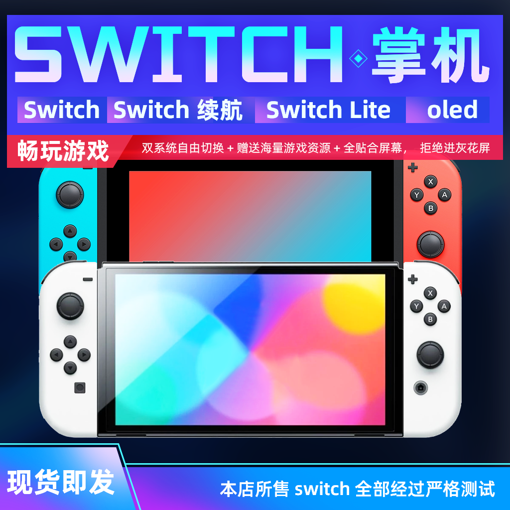 Смарт-апгрейд версии LITE для двойной системы Switch с батареей, OLED, обслуживание ремонта Raspberry Pi, бесплатная игра