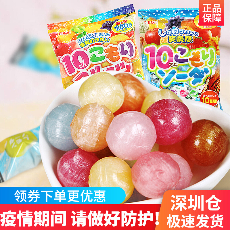Japan imports snacks gifts RIBON Ribben Shgin soda sugar mixed flavors Water fructose juice small hard candy