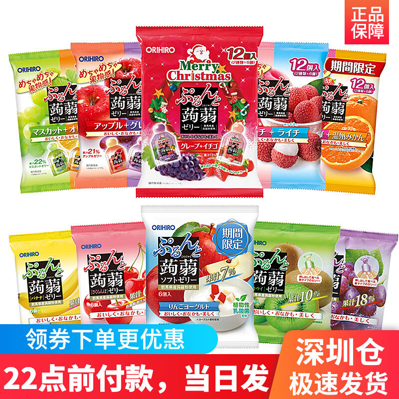 orihiro juice konjac jelly 0 calorie low calorie zero calorie high fiber can absorb Japanese imported snacks Tachibana Joy
