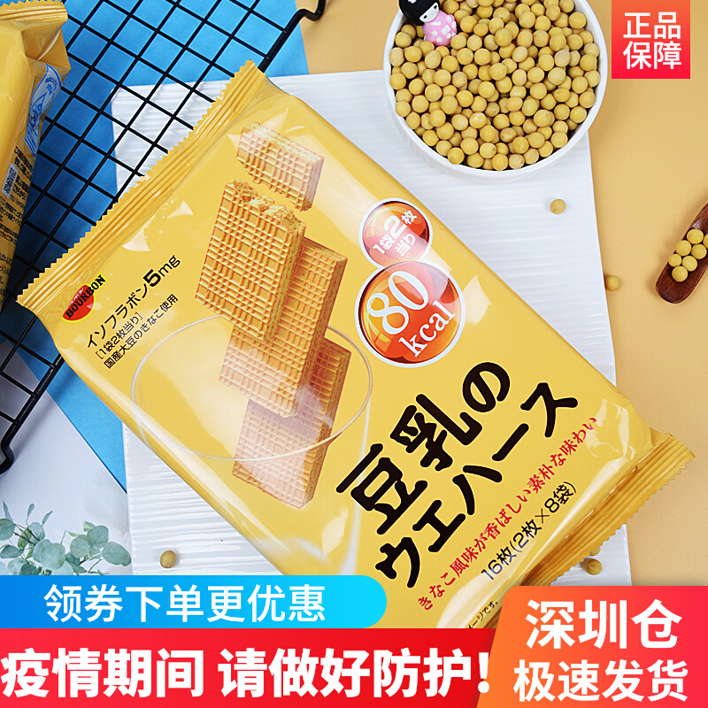 6 Bagged Wave Road Dream Low Fat Low-carb Snack Whole Box Japan Imported Bourbon Burbene Bean Milk Vegan Biscuit
