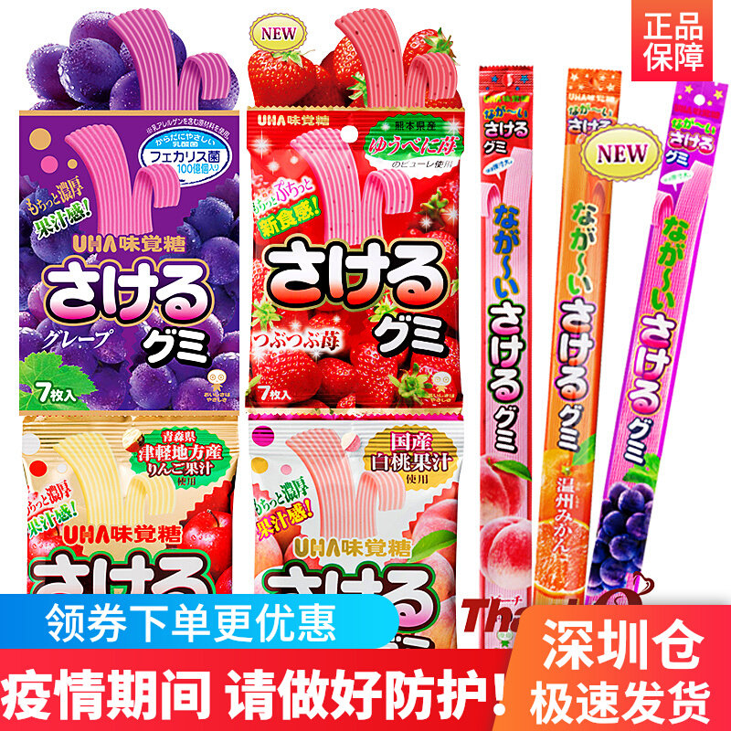 Japan Imports Net Red Snacks UHA Yo-yo Taste Sugar Ultra Long Strip Hands Ripping Sugar Fruit Grape Taste Ripping Soft Sugar