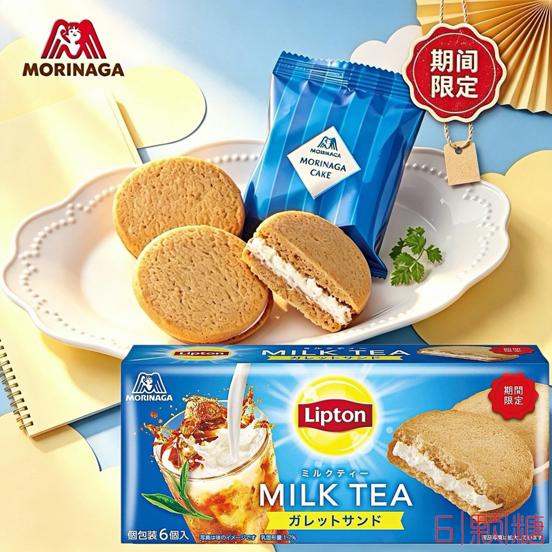 Limited Time Offer: Japan's Morinaga X Lipton Milk Tea Flavored Sandwich Cake Snacks, 6-Piece Box