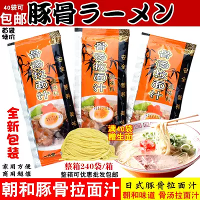 Asahara Tonkotsu ramen sauce Bone soup Bun Ramen soup Japanese Tonkotsu soup Ingredients Bun bone soup Ramen soup base non-thousand flavors