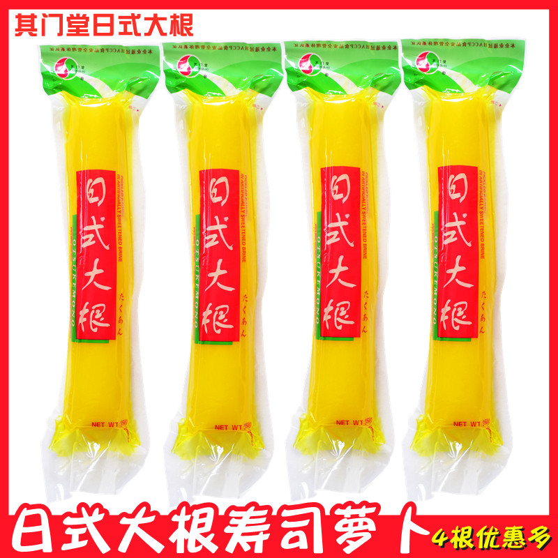 Japanese cuisine seaweed bag sweet and sour crisp 450g Qimentang golden root big root sushi strip sushi radish
