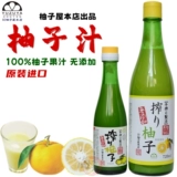 Японский импортный сок Yuzu House Yuzu Tokushima, японские суши, свежевыжатый сок без добавок, 200 мл, смешивание напитков