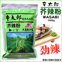 Japanese cuisine Vasa must mustard powder green mustard spicy salami powder spicy Bull