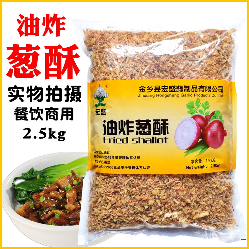 Oil Scallion Crisp 2500g Red Onion Crisp Dried Scallions With Chopped Onion And Scallion Crisp Taiwan Spiced Rice Crisp 5 Kilos