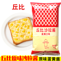 Japanese Kubi original salad dressing 1kg mayonnaise burger potato salad sour and salty tasted takoyaki