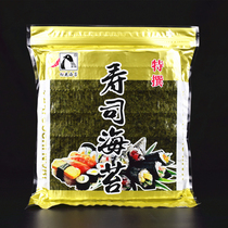 Golden Dress Cherry Blossom Sushi Sea Tundra 50 Pieces Purple Vegetable Bread Rice California Rolls Noodles Grilled Sea Moss A Grade Purple Vegetable Handroll