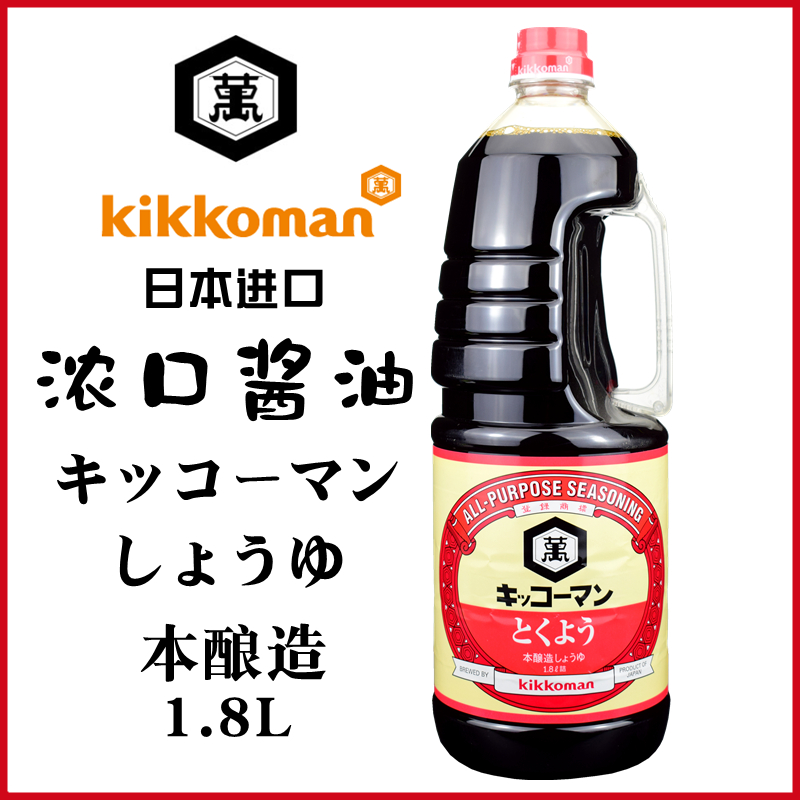 Japan imported soy sauce Tokami Koma soy sauce German with swastika thick soy sauce 1.8L swastika soy sauce has another light mouth