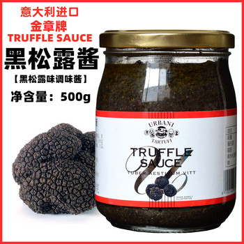 Imported Black Truffle Flavored Mushroom Sauce, Gold Label Black Truffle Sauce, Seasoning Sauce, Pasta Sauce, Western Food Sauce, Foie Gras Sauce 500g