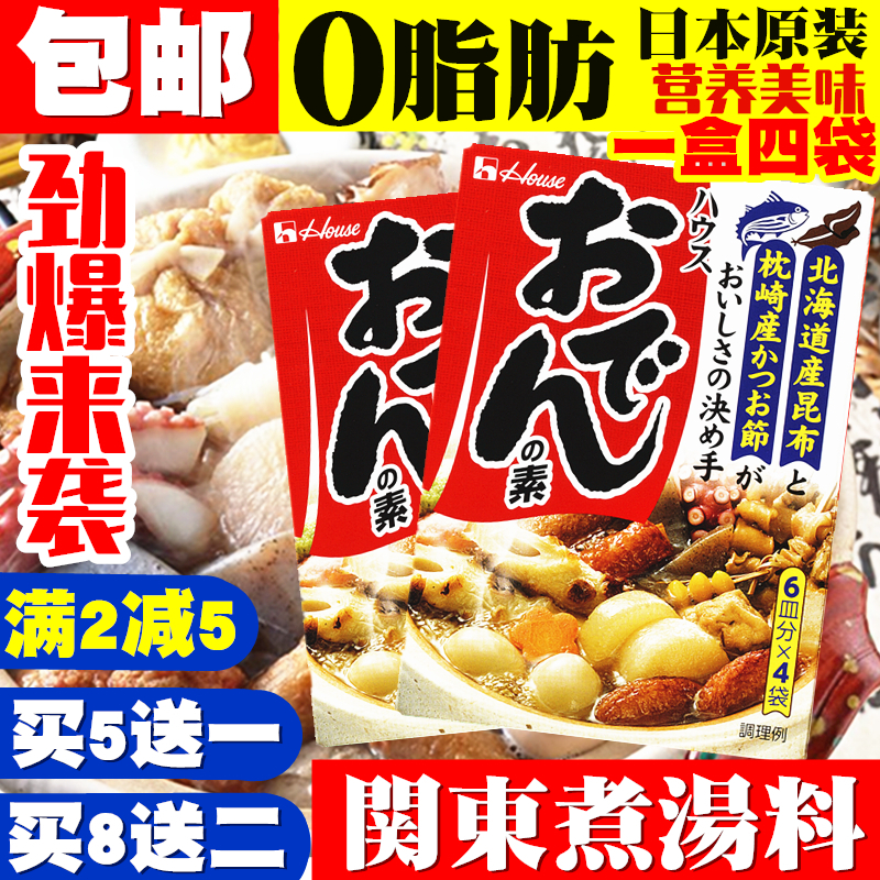 Japan imports good waiter for east cooking broth cooking stock Saucepan Japan Hotpot Stock 77g Good stew Seasoning 711 Seasonings 711