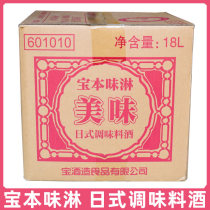 日本料理 宝本味淋美味18L餐饮装商用日式调味料酒 甜料酒 宝酒造