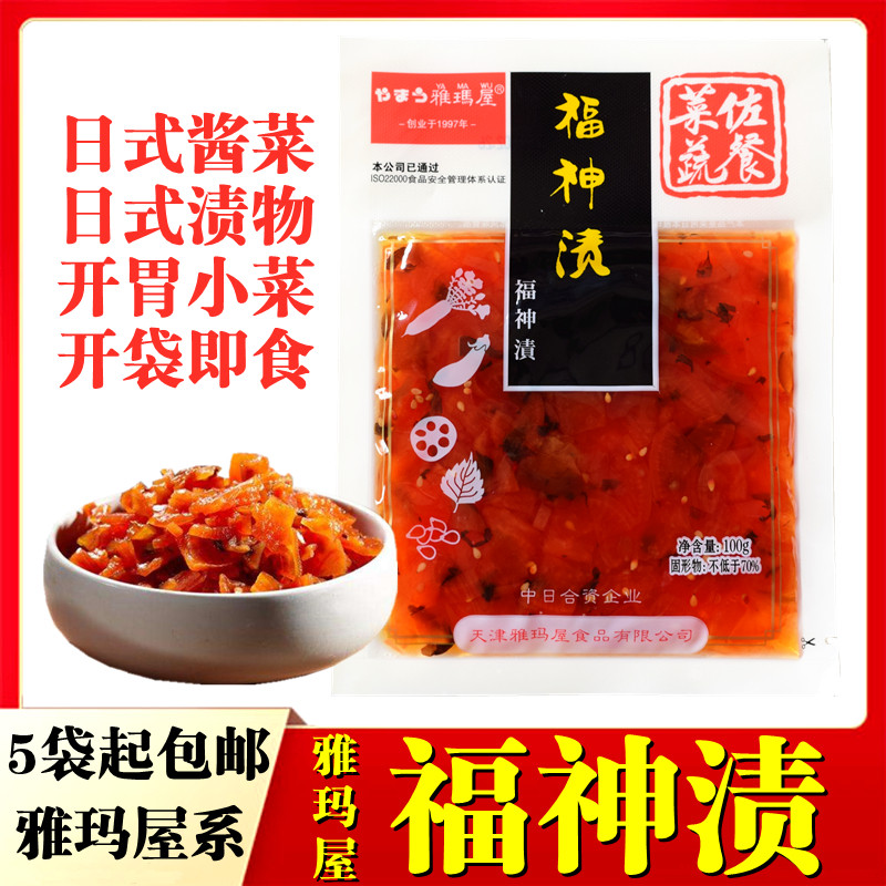 Yamaya pickles 100g Japanese Fushen pickles Japanese pickles sweet and sour taste co flavor co sho co fan house co