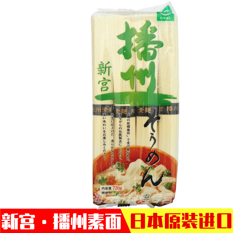 Japan imports New Palace fine hanging surfaces of the vegan noodles, Xinzhou fine hanging surface 720g cold cascade dipped in the cascade bar