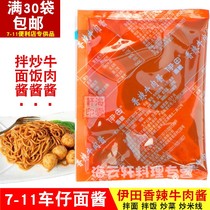 Itian Seasoned Sauce Aromas of spicy and spicy beef flavored beef flavored with pasta noodles xo Taste Sauce