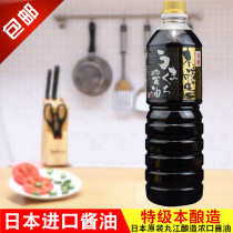 Japans original imported soy sauce ball Jiang brewing soy sauce thick mouth special brewed soy sauce Sukie soy sauce 1L