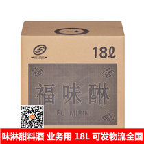 Japanese Cuisine Fu Taste 18L Taste Gonorrhoea Fu TASTE LIN Taste Lin Hotels HOTEL BUSINESS USE