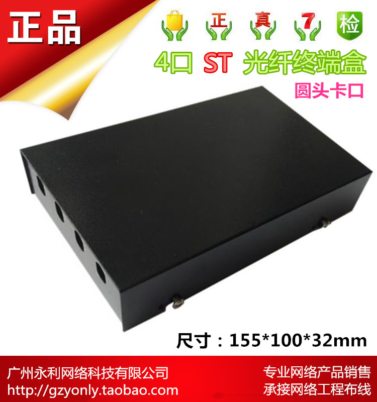Fiber Optic Box 4 Ports Fiber Optic Terminal Box FC SC ST LC Wall Mounted Optical Fiber Terminal Box Round Mouth Square Mouth - Taobao