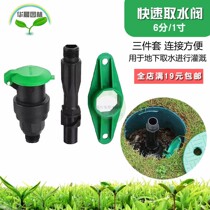 6 minutes 1 inch quick water valve garden irrigation water dispenser lawn nozzle water pole