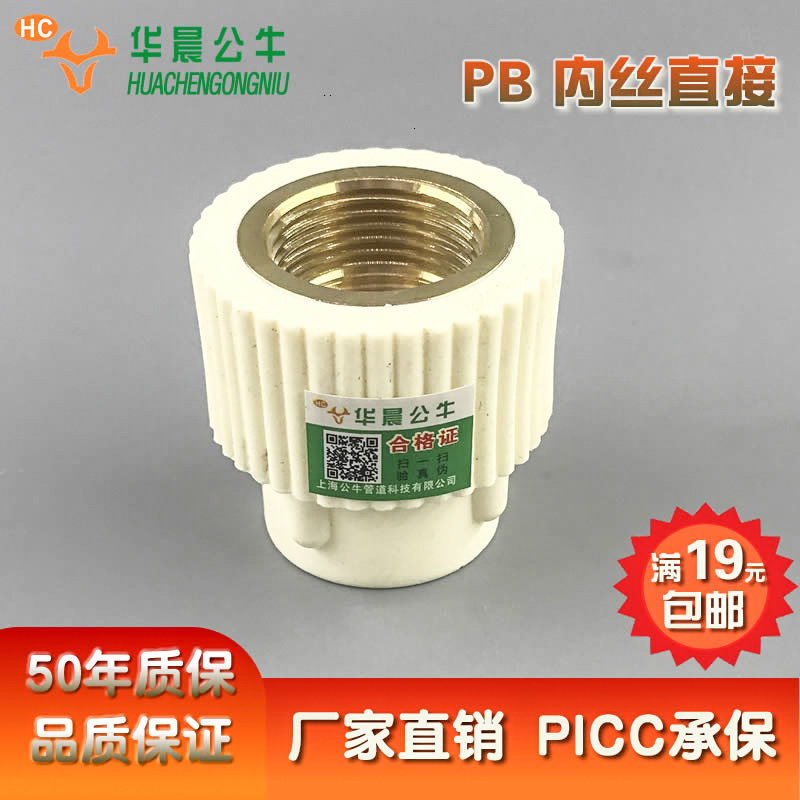 Brilliance Recommended Brand Quality PB Inner Tooth Direct Internal Thread Inner Thread Direct Elbows Direct Elbows Tee Pb Water Pipe Tubes