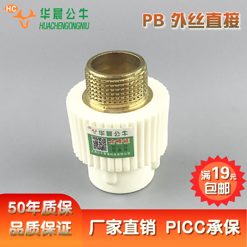 Brilliance tube industry Recommended quality PB external tooth direct external thread external thread direct elbow tee pb water pipe tubing