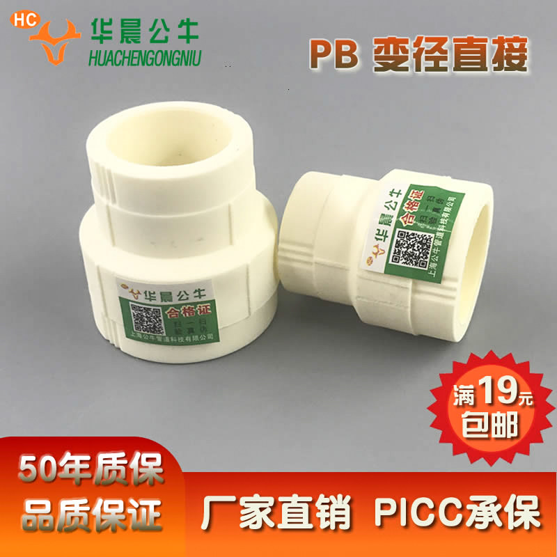 Brilliance recommends high-quality PB pipe variable diameter direct size head 4 points 20Pb pipe fittings live elbow