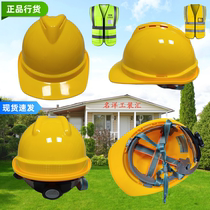 Rongyu Yudun safety helmet ABS national standard inspection thickened safety helmet breathable engineering cap custom printing