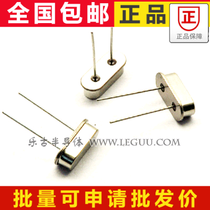 (10) quartz crystal oscillator 26 601712MHz HC-49S Type Plug-in passive oscillator