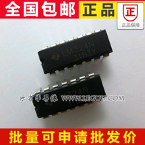  LM324N plug-in 14 foot DIP-14 chip