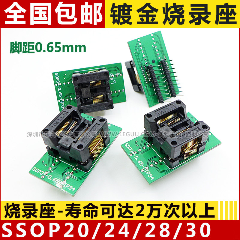 Test seat SSOP20 24 28 30 30 SOP8 Burn Seat Gilding Program Design Burn Writing Seat with plate