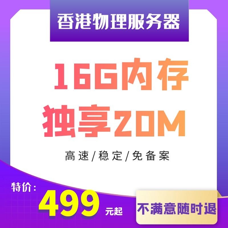 Hong Kong large bandwidth dedicated server Web hosting Cloud hosting Overseas e-commerce Amazon cloud server rental