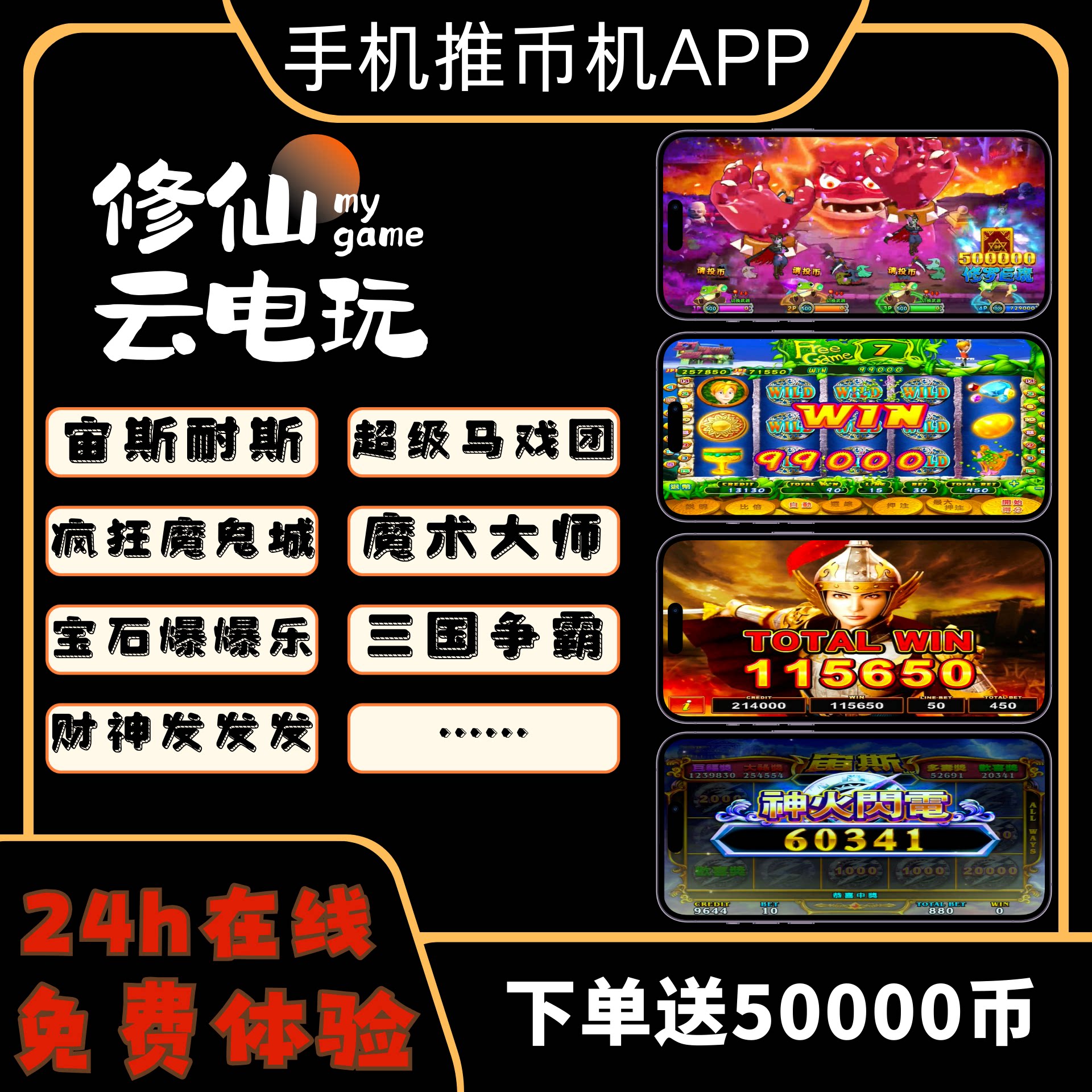 推币机魔术师家用版好玩吗？如何玩转16万币超级马戏团模式？_游戏推荐_淘宝游戏网