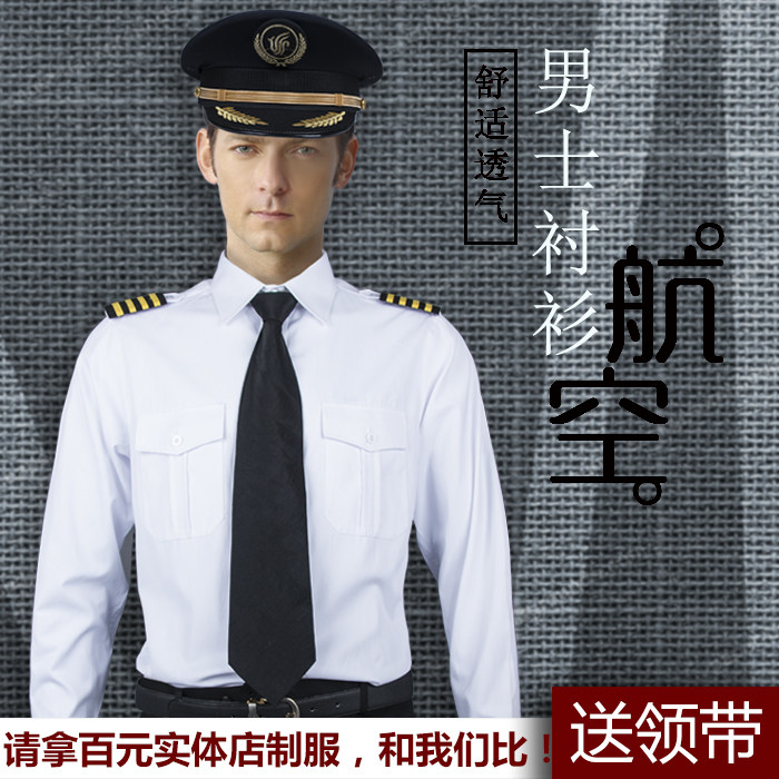 Aviation uniform pilot uniforms seafarer uniforms men's short-sleeved railway shirts empty uniforms nightclub men's costumes