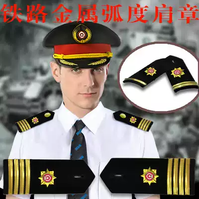 Metal velcro Railway attendant epaulettes Conductor epaulettes Flannel epaulettes High-speed rail metal epaulettes can be customized