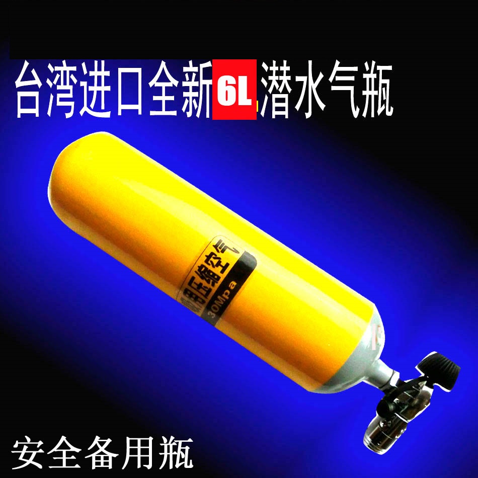 Professional diving cylinder oxygen cylinder 12L diving equipment equipment water outdoor diving supplies deep diving cylinder