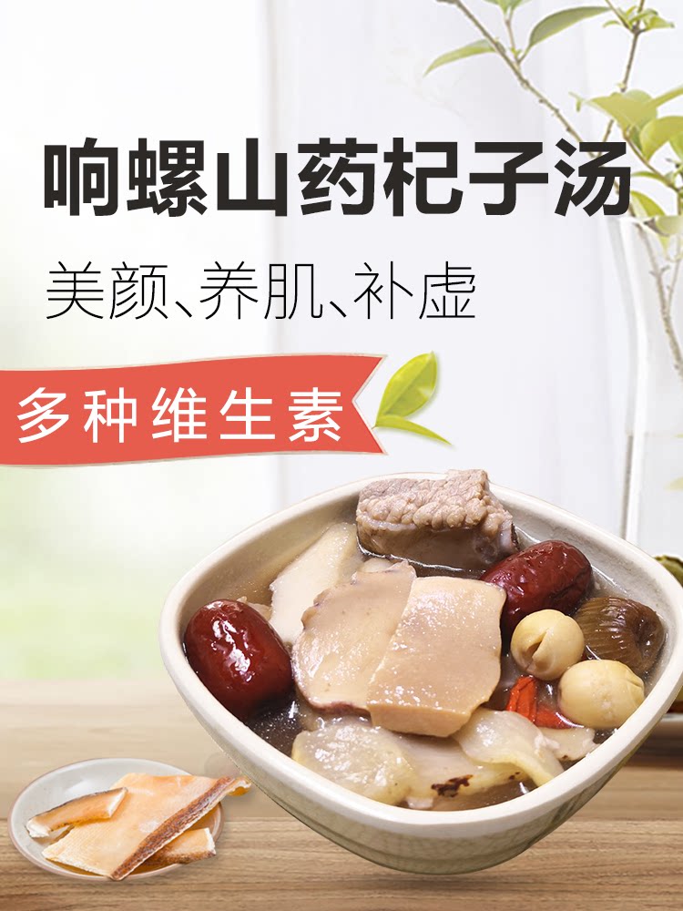 Xiangluo meat Yam wolfberry soup Yuzhu honey jujube Huai Shan red jujube Guangdong old fire soup material beautiful soup stew material package