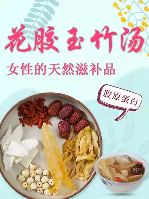 Jade bamboo soup beauty soup material nourishing Guangdong old fire soup material stew soup soup material bag