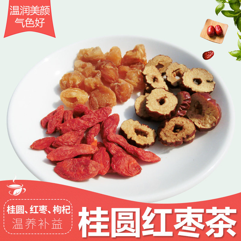 Longan wolfberry red jujube tea Longan material tea Beauty tonic conditioning Good drink tea bags 12g times 20 packs