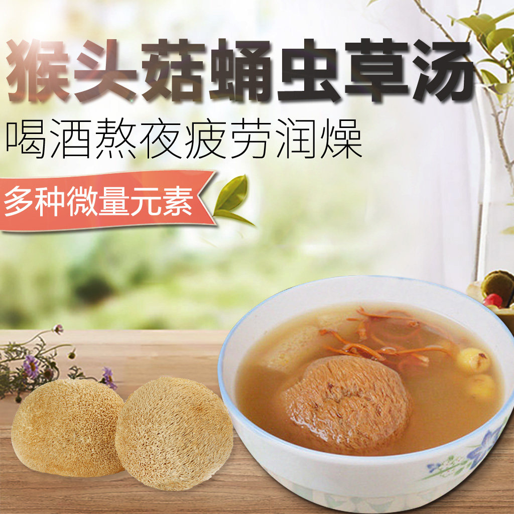 Monkey Head Mushrooms Chrysalis caterpillar fungus Bamboo Sheng Lotus Seed chicken soup Material drinking and staying up Night Daily Tonic Nourishing Saucepan Soup material Package