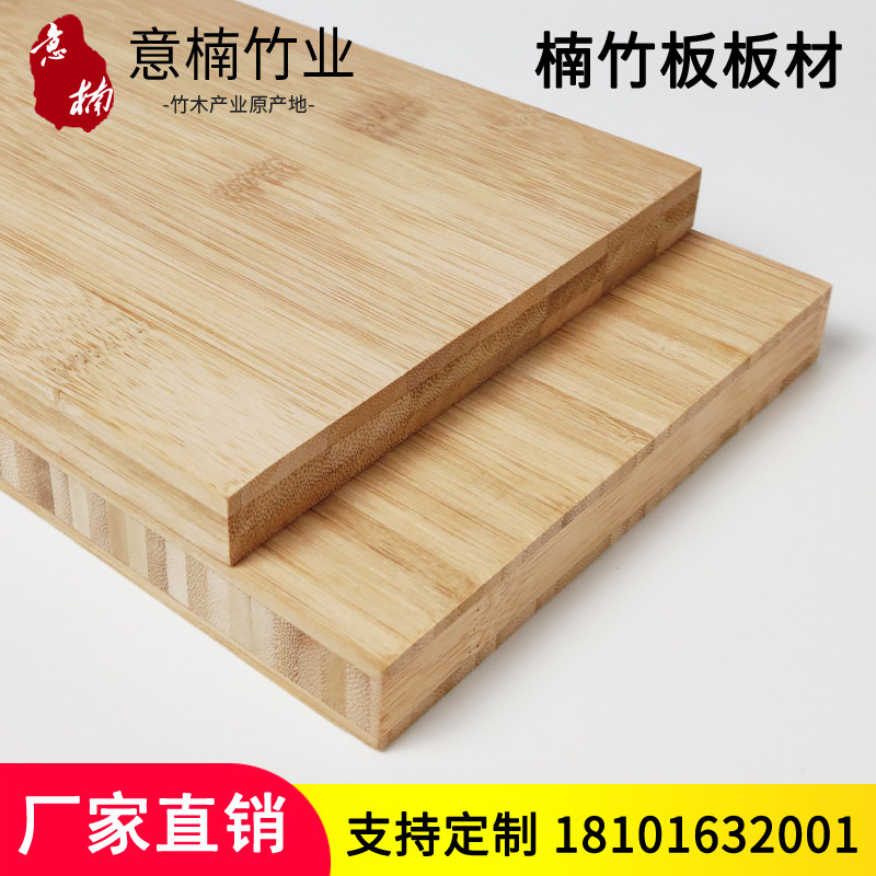 楠竹木板材25厚竹板材料竹傢俱板材檯面板桌面板實心竹集成材平壓