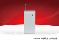Kaihong wireless vibration detector alarm KH0603T vibration alarm