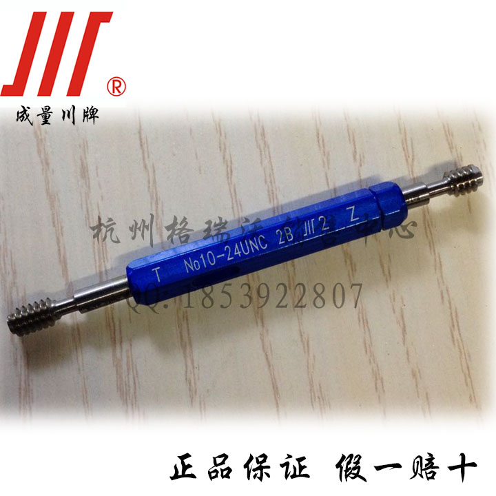 0 9 percent Quantum Sichuan Card Beauty Mark Thread Stopper Gauge Pass Gauge 10-24UNC 2B-Taobao