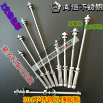 Tongkai 304 stainless steel extended expansion screw expansion bolt ceiling hanger air duct expansion M6M8M10M12