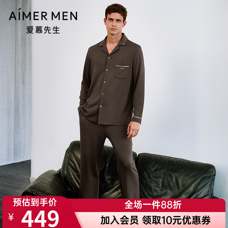 [Milk Series] Mr. Aimu's Anti-Static, Antibacterial, Amino Acid-Containing Sleepwear Men's Loungewear Set for Autumn and Winter