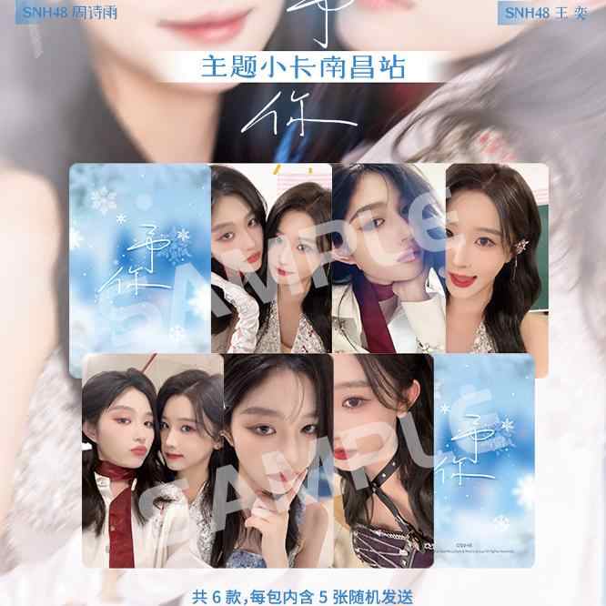 SNH48 ワンイ 王奕 アクスタ、トレカセット - メルカリ