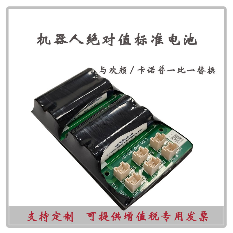 Suitable for Huan Yan/Kanopu and Other Robot Memory Batteries 3.6V Servo Absolute Value Programmer