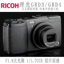 Ricoh 理光 GRD IV （GRD4) GRD3！F1.9超大光圈！1 1.7CCD！经典