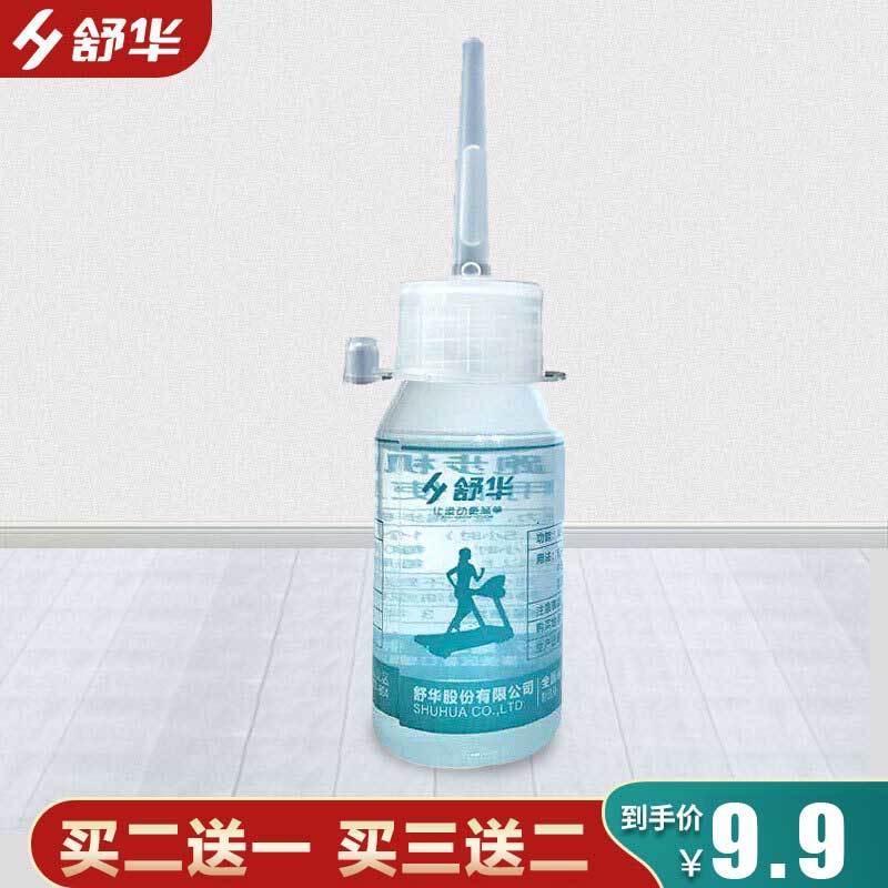 Shuhua Treadmill Lube Silicone Oil Running Tape Special Lube Accessories Maintenance General Treadmill Oil